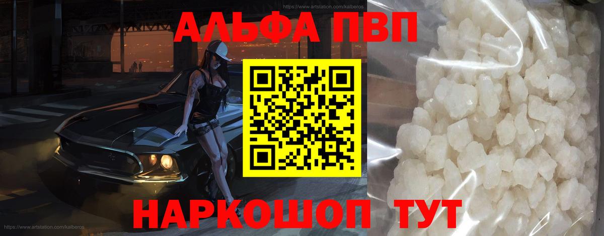 A-PVP СК Саянск