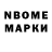 Марки N-bome 1500мкг Salta Kapanova