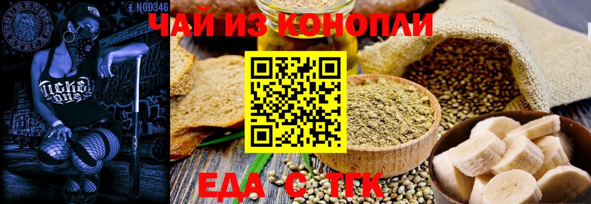 Canna-Cookies конопля  Вход с VPN  Саянск 