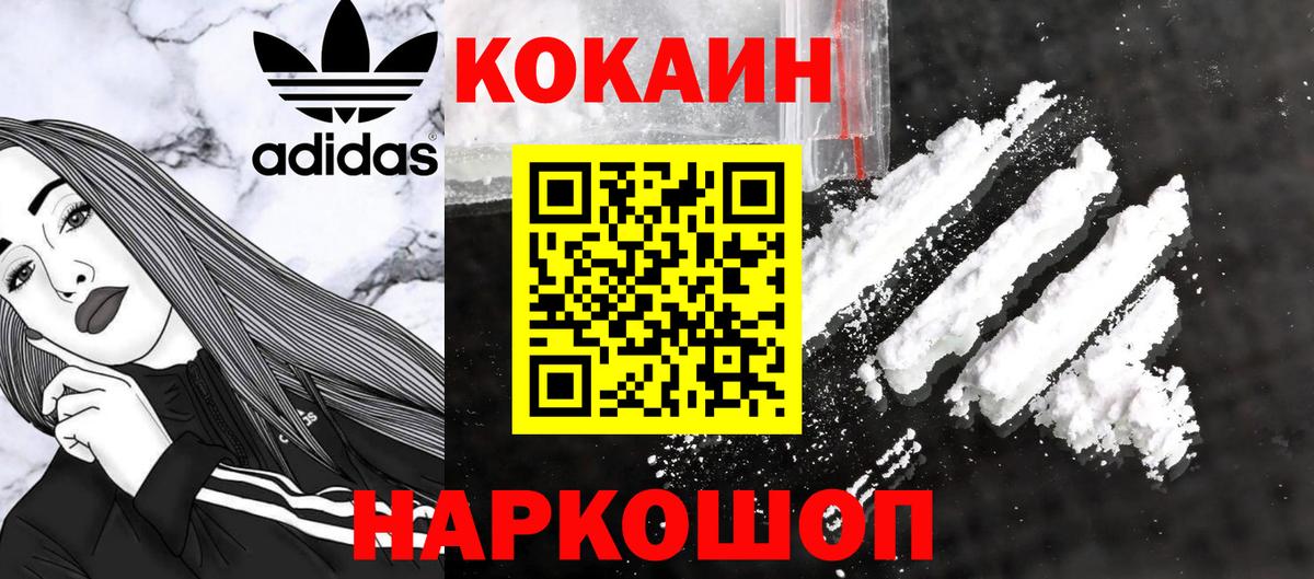 Кокаин 98%  Вход с VPN  Cocaine  Саянск 