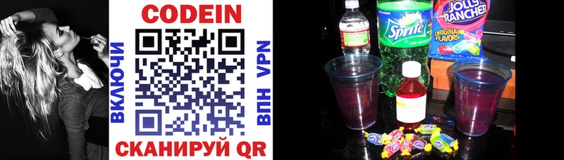 Codein напиток Lean (лин) закладка Саянск