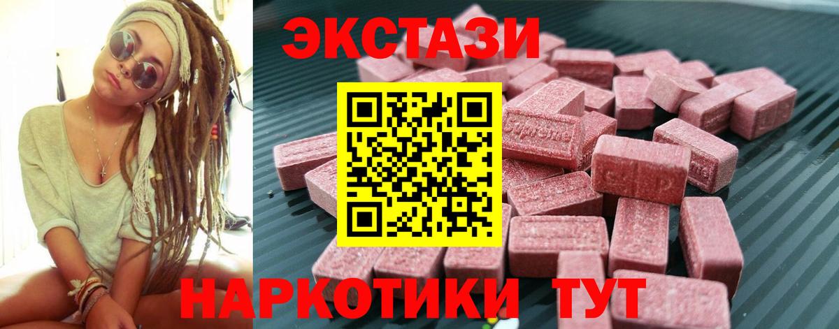 ЭКСТАЗИ VHQ  Вход с VPN  Саянск  ЭКСТАЗИ Philipp Plein 