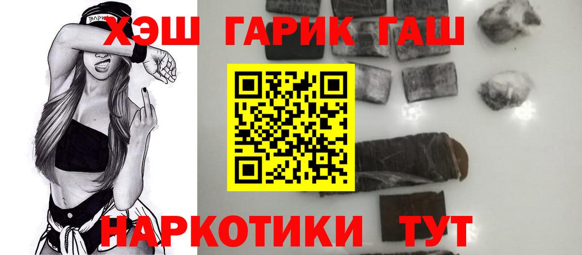 Гашиш Premium Саянск