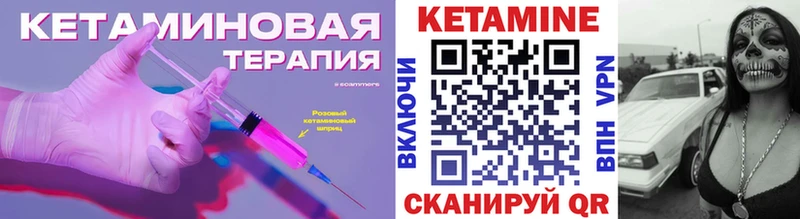Кетамин ketamine  Саянск 