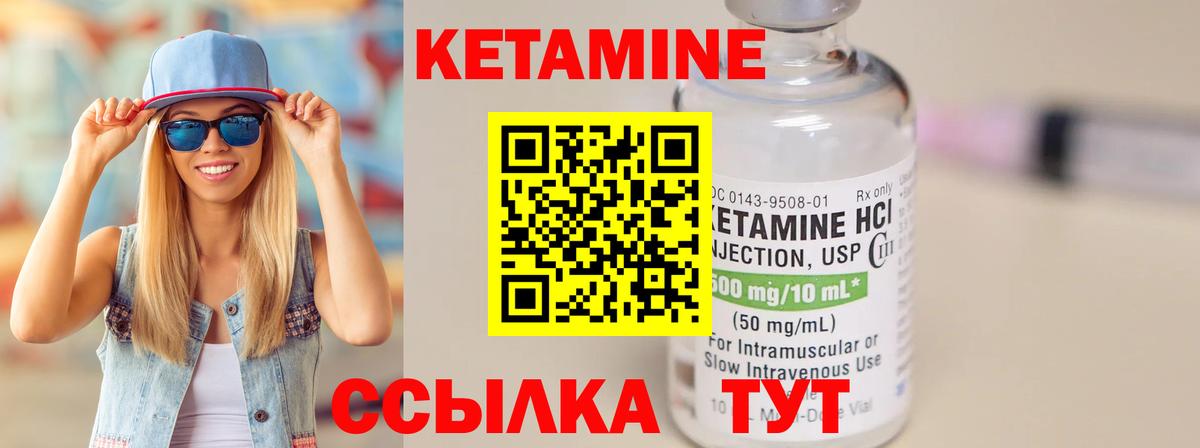 Кетамин VHQ Саянск