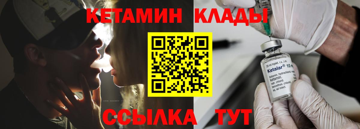 Саянск  Кетамин ketamine  Вход с VPN  Кетамин ketamine 