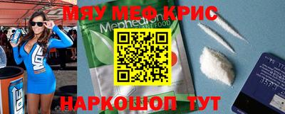 мефедрон мука Гусиноозёрск