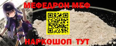 мефедрон мука Гусиноозёрск