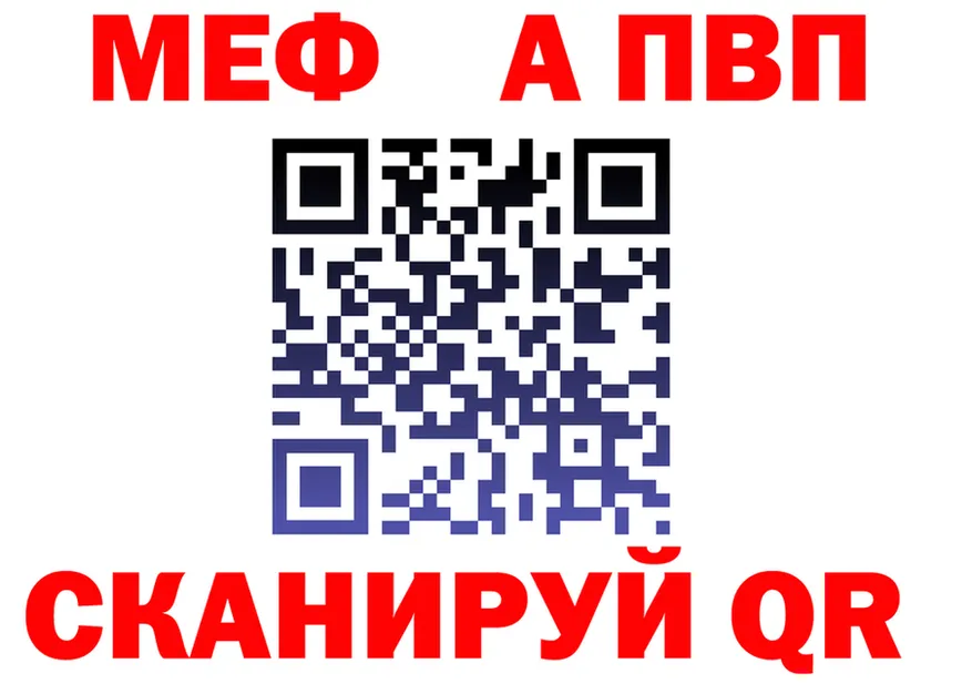 Alpha PVP Соль ТОР площадка OMG Саянск