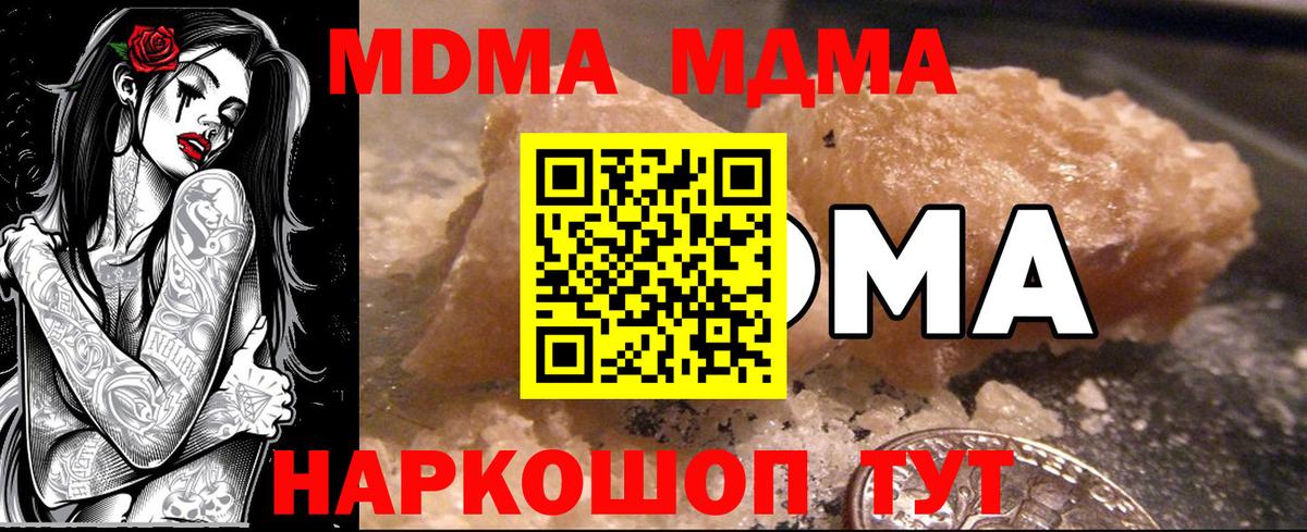 MDMA VHQ  Вход с VPN  МДМА  МДМА crystal  Саянск 