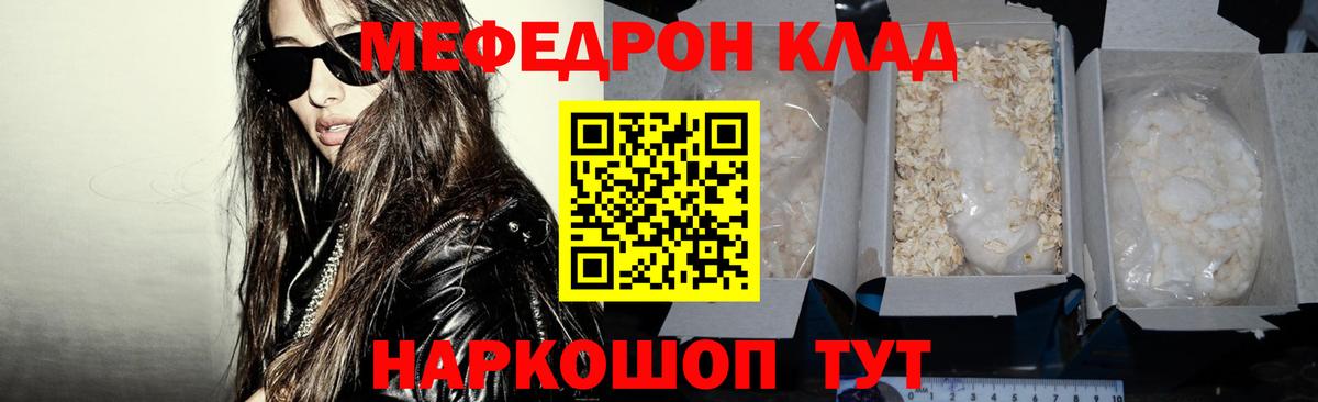 Саянск  МЯУ-МЯУ 4 MMC  МЕФ мяу мяу  Мефедрон  Вход с VPN 