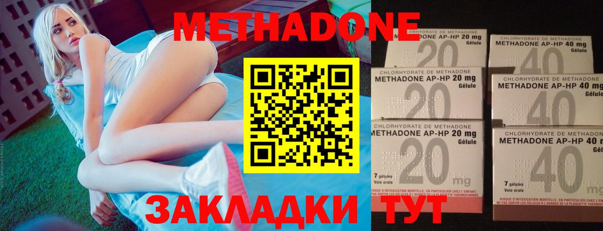 МЕТАДОН мёд  blacksprut ссылка  Саянск  Метадон VHQ  Вход с VPN 