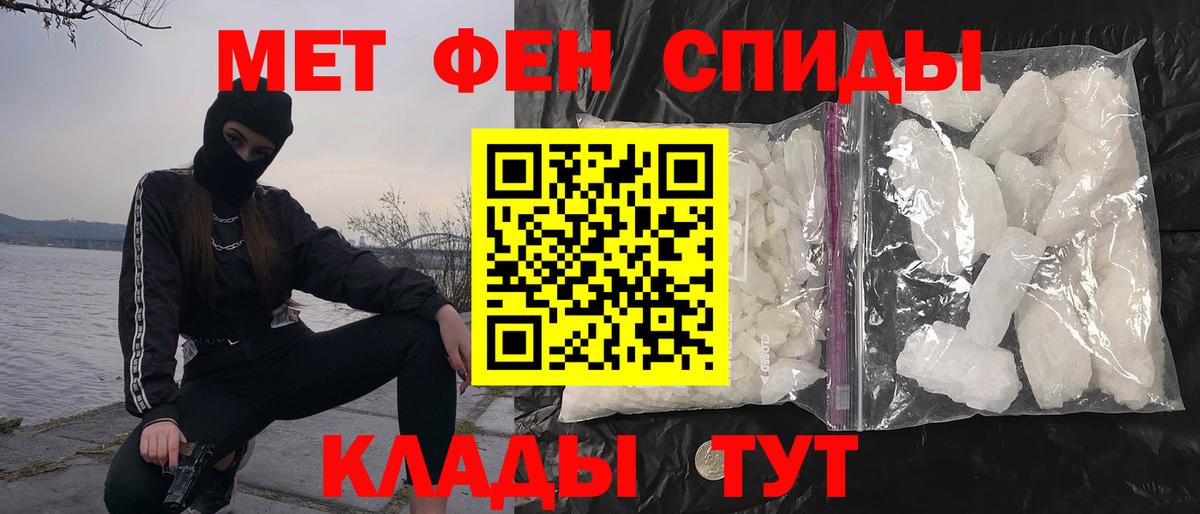 Метамфетамин пудра Саянск