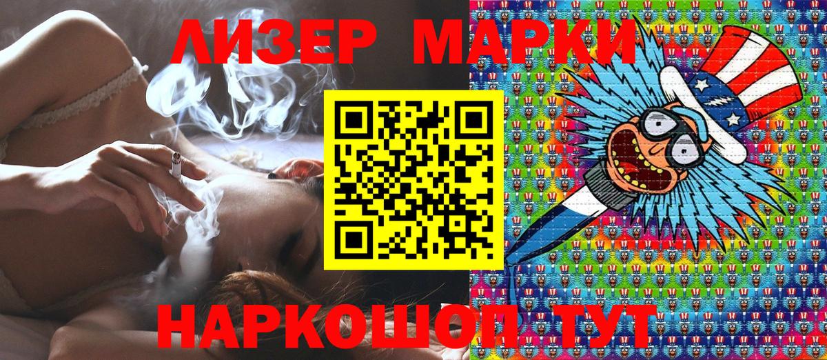 Марки 25I-NBOMe 1,5мг  купить  сайты  Саянск  Вход с VPN  Марки N-bome 