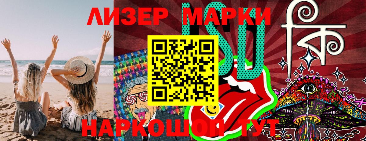 Марки NBOMe 1500мкг Саянск