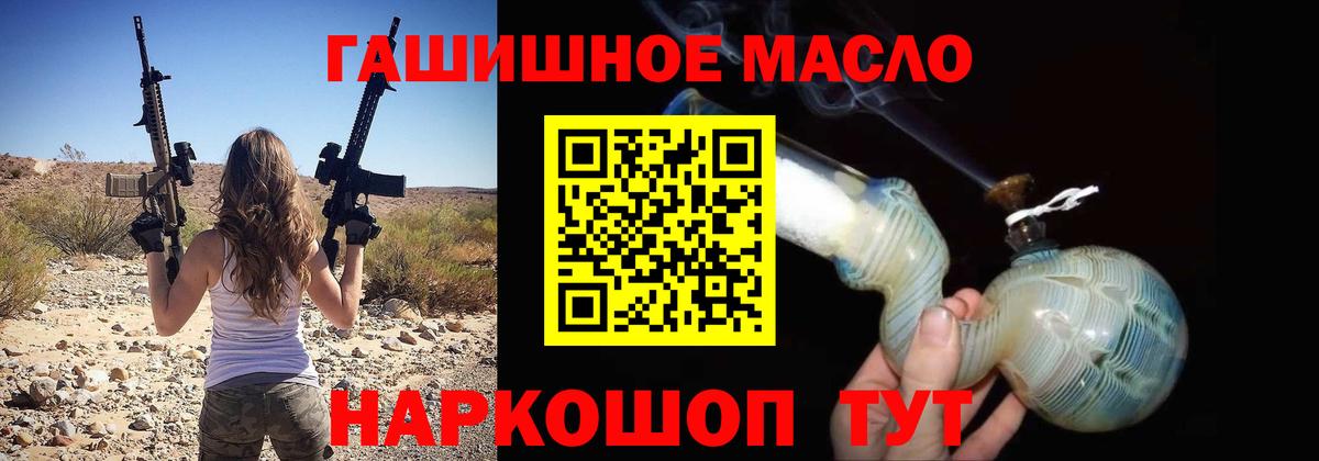 ТГК вейп  Вход с VPN  Саянск  Дистиллят ТГК концентрат 