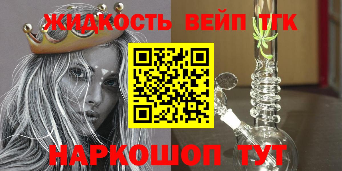ТГК THC oil Саянск